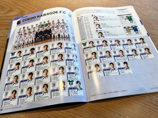2025シーズン関東サッカーリーグ公式パンフレット
