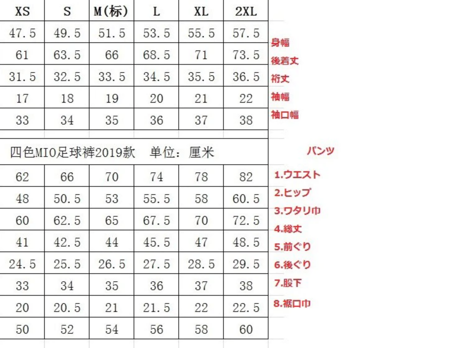 【大人用】2023年シーズン ユニフォーム(1st)